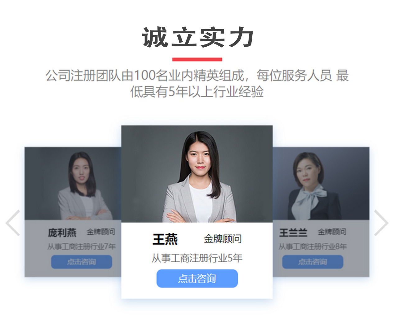注册公司.png